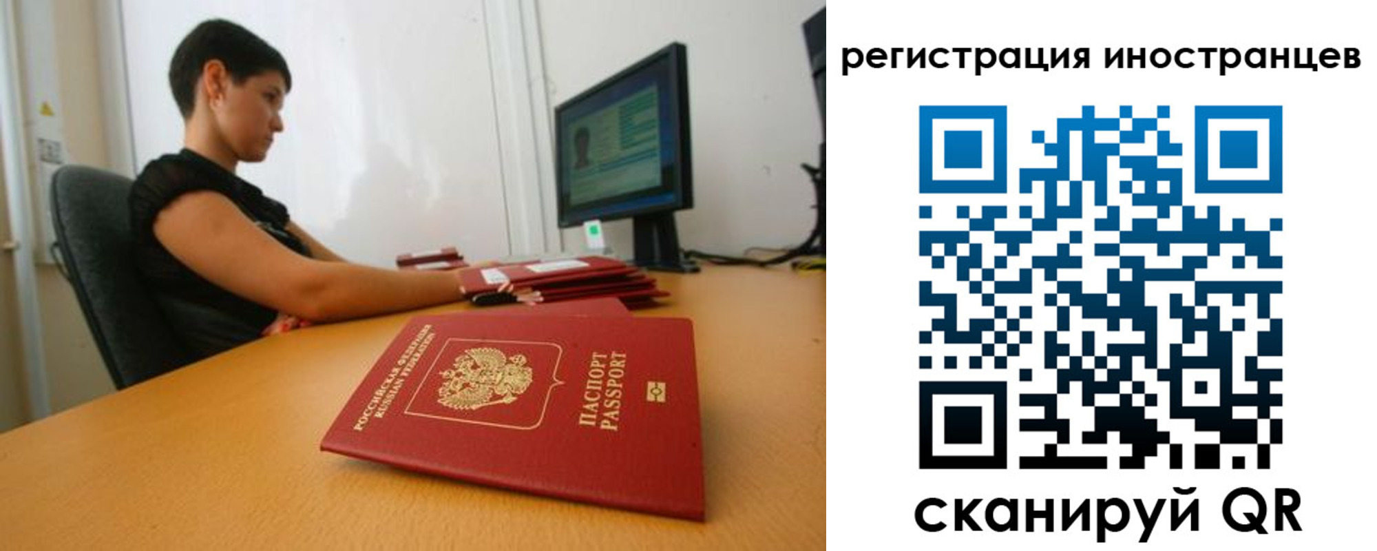 регистрация в Удмуртии