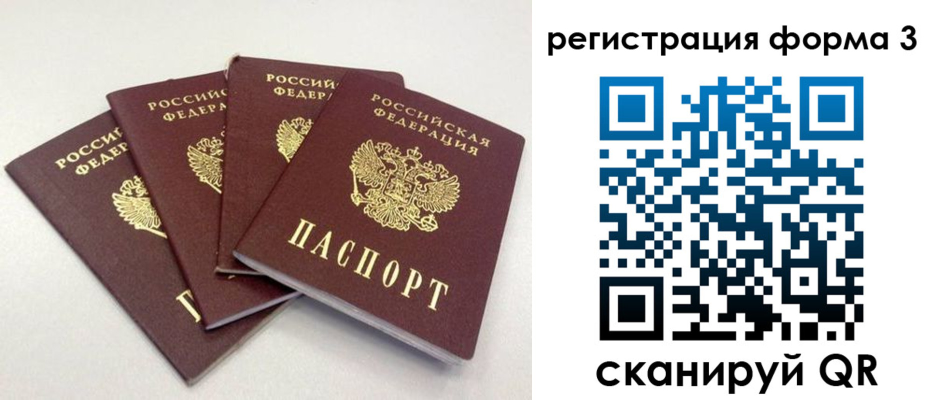 прописка 2025 в Удмуртии