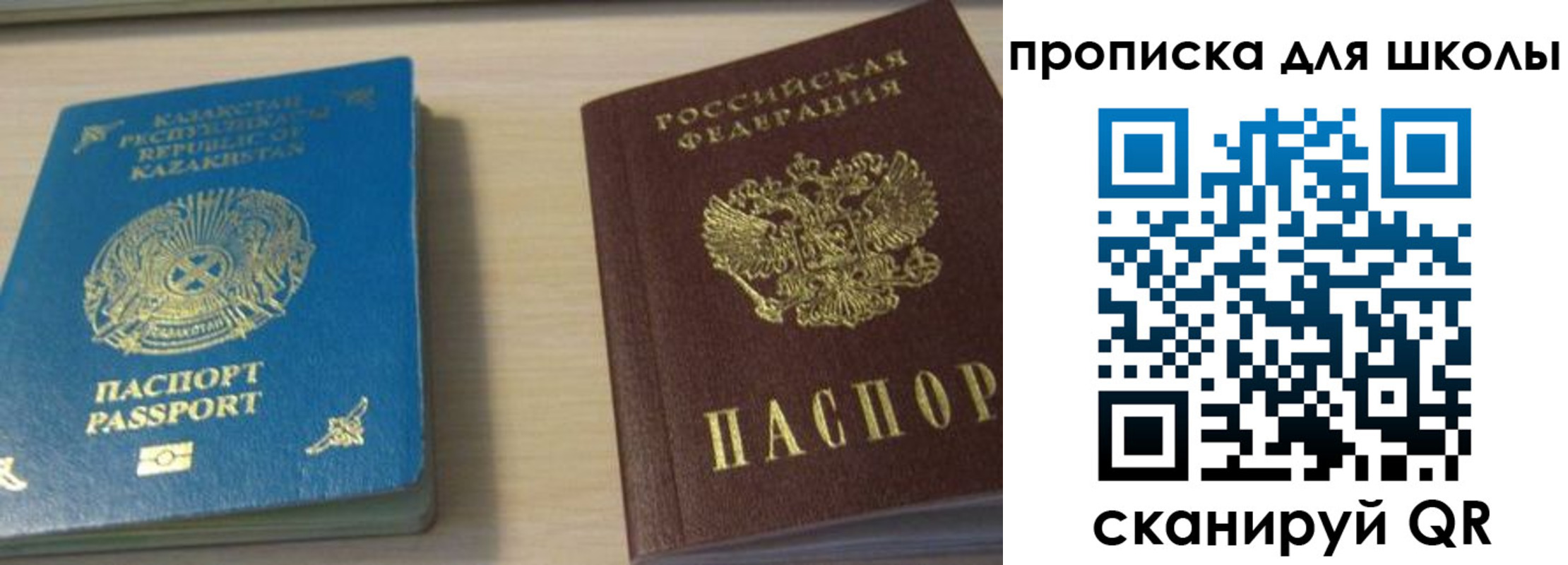 временная регистрация для всех в Удмуртии