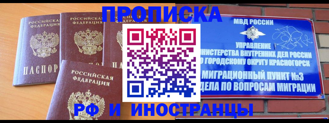 прописка гарантия в Удмуртии