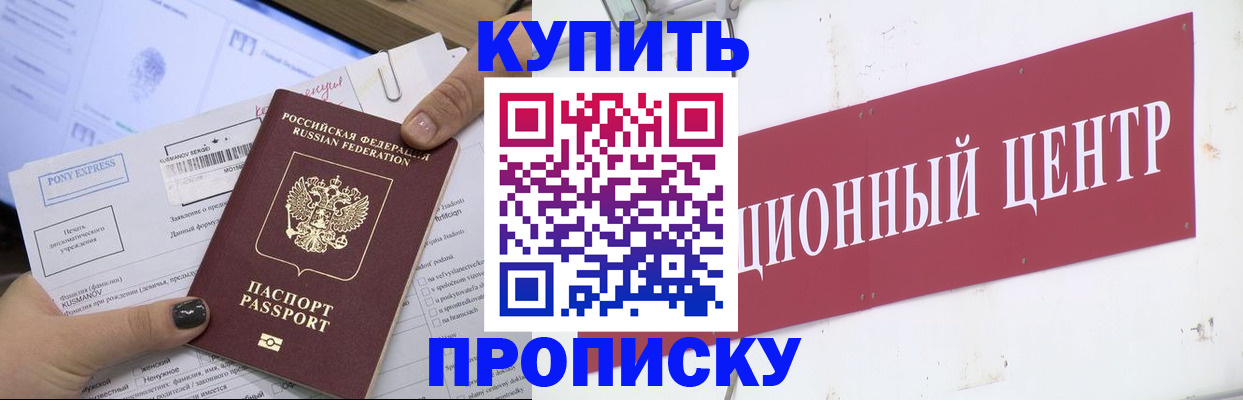 прописка поиск в Удмуртии
