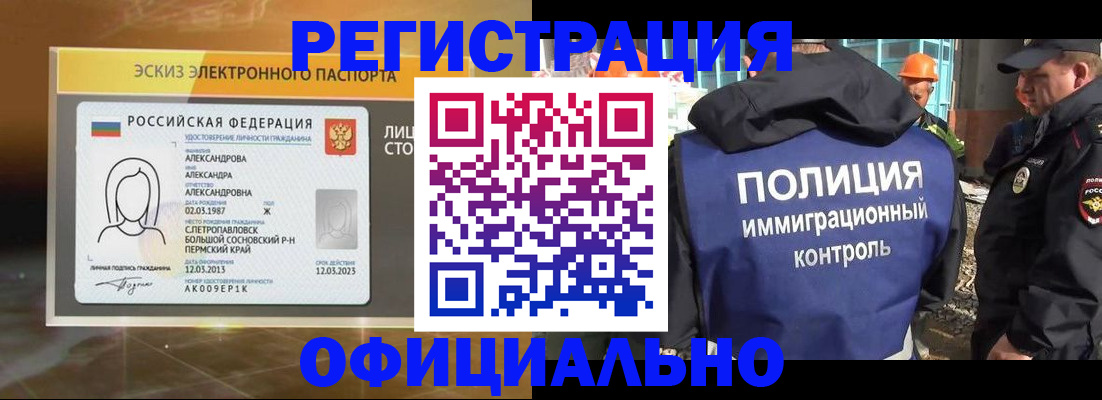прописка поиск в Удмуртии
