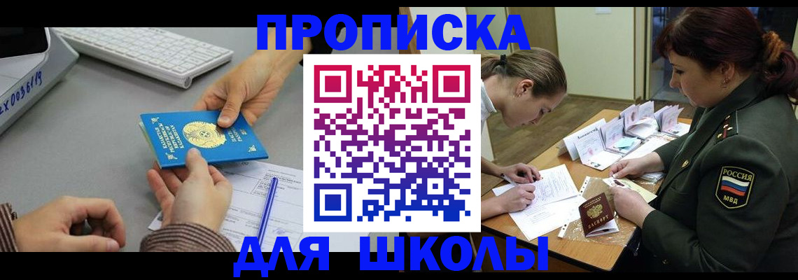 прописка для работы в Удмуртии