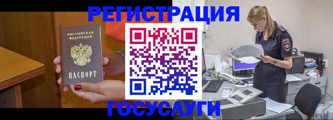 временная регистрация в квартире в Удмуртии