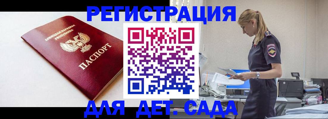 временная регистрация в Удмуртии