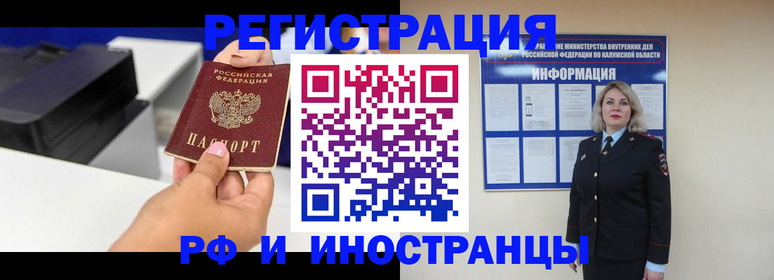 прописка ребенка в Удмуртии