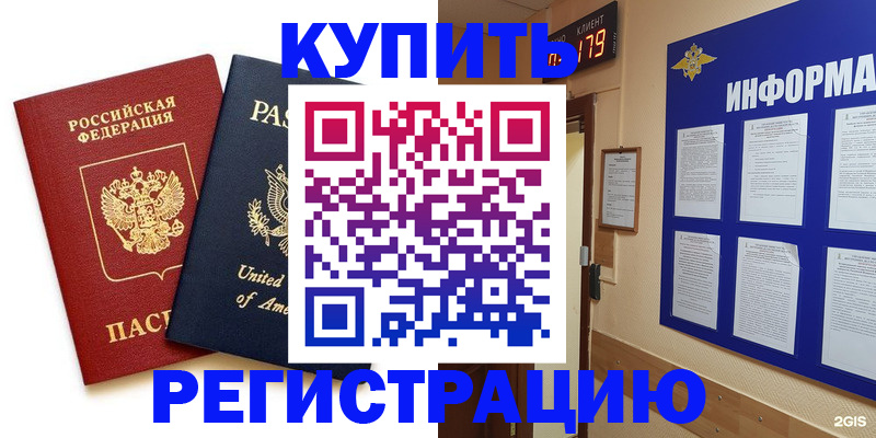 регистрация в Удмуртии