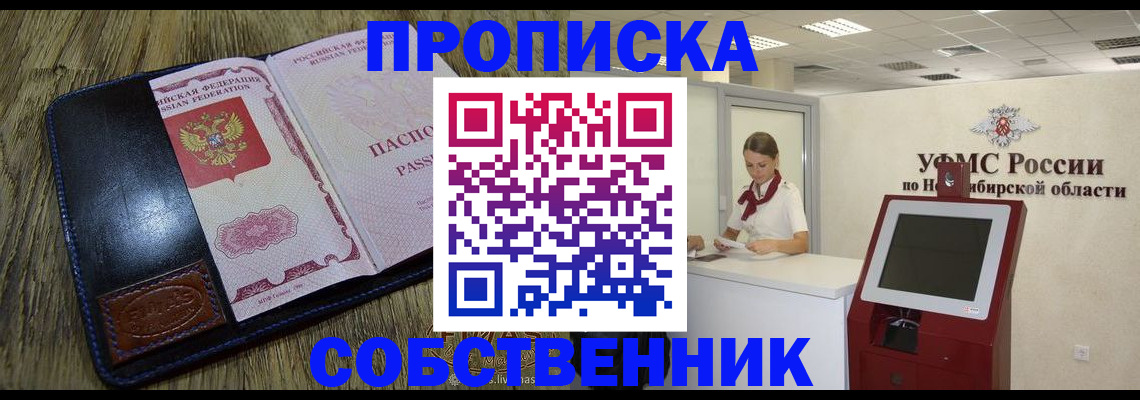 прописка гарантия в Удмуртии