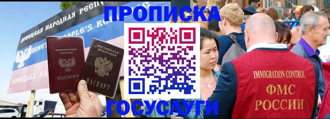 прописка штамп в Удмуртии