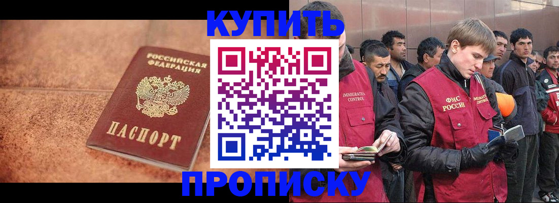 где прописаться в Удмуртии