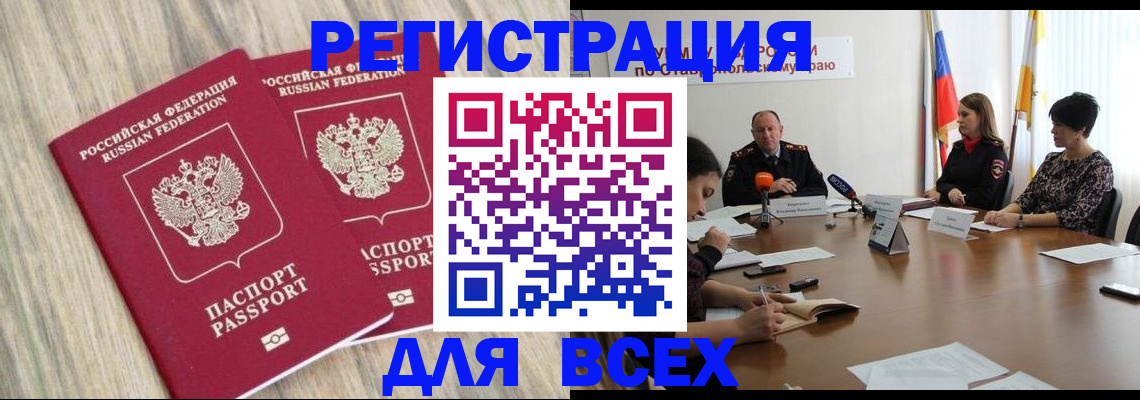 прописка гарантия в Удмуртии